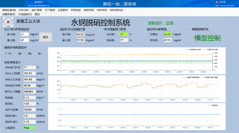 智慧系統